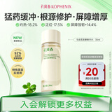 孔凤春【重磅新品】马齿苋发酵精华水补水保湿舒缓修护爽肤湿敷30ml