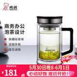 希诺（heenoor）双层玻璃杯男士耐热防烫带把带手柄商务办公玻璃水杯过滤茶杯子 时尚拉丝杯盖-不锈钢部件420ml