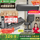 四季沐歌（MICOE）淋浴花洒套装 M3系列增压花洒全套枪灰钢琴键多功能花洒喷头套装