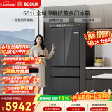 博世（BOSCH）小平安501L法式多门冰箱 超薄零嵌平嵌大容量双系统变频净味冷冻室抗菌 KME50S97TI 国家补贴