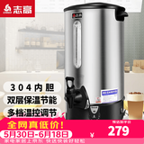 志高（CHIGO）开水桶开水器商用家用电热保温奶茶店烧水桶热水器 20升/H（手动加水）