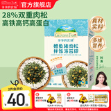 爷爷的农场酱油调味品儿童拌饭料 猪肝粉海苔碎辅食添加宝宝营养餐 鳕鱼猪肉松拌饭海苔碎40g