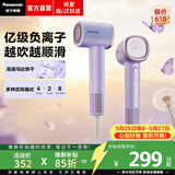 松下（Panasonic）【价保618】负离子高速吹风机家用轻音大功率便携电吹风筒速干不伤发生日礼物送女友空气发梳NE6M 云雾紫【亿级负离子顺发】礼盒装