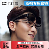 卡仕曼（CAXMAN）近视太阳镜男女款偏光套镜夹片墨镜开车驾驶镜