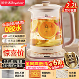 荣事达（Royalstar）养生壶 2.2L大容量全自动316L煮茶壶 24h预约+24h恒温烧水壶18大菜单电热水壶花茶壶煮茶器YSH22B2