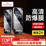 ALittleFlower【全网热销600W+】适用iPhone17 Pro钢化膜苹果17 Pro手机膜保护膜高清防尘防指纹边全屏覆盖