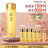 娇兰（Guerlain）帝皇蜂姿蜂皇水精粹液150ml补水保湿精华护肤礼盒生日礼物送女友