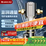 格力（GREE）【价保618】前置净水器水霸王 7.5T/h家用全屋净水自来水前置自动清洗 40微米精滤免换芯无双酚04S