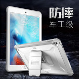 supcase ipad2018保护套new iPad9.7英寸防摔壳2017苹果平板保护壳 防摔增强款 汝窑白 【含屏保】