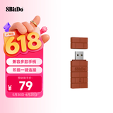 八位堂（8BitDo）小砖块二代游戏手柄接收器转换器Switch2多平台 Xbox Series X/S  PS5/PS4