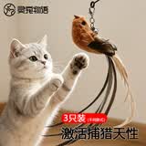 灵宠物语【3只装】逗猫棒猫玩具小鸟替换头带铃铛羽毛