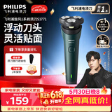 飞利浦（PHILIPS）【618价保】电动剃须刀新一代旋风1系刮胡刀 官方旗舰店正品 生日礼物送老公/男友 父亲节礼物 【三刀头性价比首选】旋风1系 青峰绿