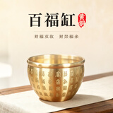 原始匠工黄铜缸百福缸铜聚宝盆黄铜米缸摆件聚财缸铜制招財摆件冰箱上摆件