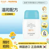 宫中秘策（GOONGBE）倍护防晒乳液60g SPF50 PA+++ 防晒乳 防晒霜 温和清爽防晒