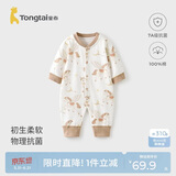 童泰婴儿连体衣春秋季纯棉新生儿衣服宝宝休闲外出哈衣爬服黄色80cm