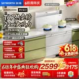 创维（Skyworth）集成灶一体式家用 白色 保洁柜145升储物柜烟灶消 以旧换新上门安装 油烟机燃气灶套装J006B液化气
