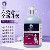 雪貂留香狗狗沐浴露宠物猫咪香波泰迪比熊清洁驱虫除虫止痒浴液 白毛专用