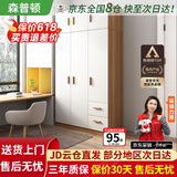 森普顿衣柜卧室平开门组合现代简易家用柜子收纳衣橱(可升级实木生态板) 三门主柜+顶柜（120*50*220cm）