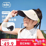Kocotreekk树儿童防晒帽遮阳男女童360°软帽防紫外线空顶帽运动