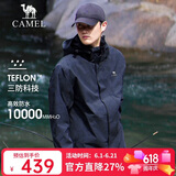 骆驼户外(CAMEL)冲锋衣男女防污防水三合一两件套冲锋衣男 A7W217127B