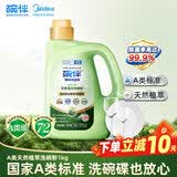 碗伴 洗碗粉1kg 国家A类标准 洗碗机洗涤剂除中式重油污母婴可用耗材