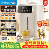美的（Midea）电热水瓶烧水壶母婴级316L不锈钢内胆家用5L大容量净饮水机智能保温一体可拆11FPro【价保618】
