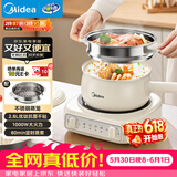 美的（Midea）电煮锅 小电锅 电蒸锅 电火锅 电热锅 分体式可拆洗 2.6L学生宿舍多功能锅 泡面锅 XZC2061 配蒸笼
