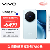 vivo X300 Pro 16GB+1TB 摄影师套装 自在蓝 蔡司2亿APO超级长焦 蓝图影像双芯 拍照 AI手机