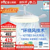 雷士（NVC）LED照明风扇灯吊扇灯餐厅1级能效智控42寸48瓦【JC系列】包安装