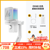 闪克（maono） 麦克风电脑无线收音麦游戏直播唱歌k歌录音降噪AI变音手机话筒台式桌面麦克风Horcus同款闪客dm40 DM40白-桌面款-(Horcus同款)
