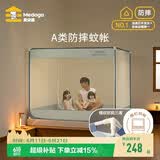 美朵嘉A类婴儿防摔蚊帐床围栏1.8x2米家用加粗支架浅蓝幔【螺纹三通】