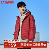 鸭鸭（YAYA）羽绒服男士轻薄短款修身时尚连帽保暖易打理外套简约潮D DYP87A0020-冰酒红色 3XL /190