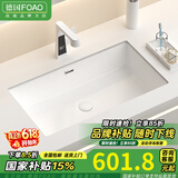 FOAO 德国大容量平底台下盆卫生间方形洗脸盆石下盆陶瓷嵌入式洗手盆 26寸单盆（710*400*180）