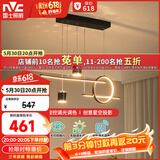 雷士（NVC）餐厅吊灯LED智能简约北欧轻奢黑金餐桌带筒灯长条灯智能款40瓦