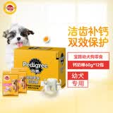 宝路狗零食磨牙棒幼犬狗狗钙奶棒60g*12包 狗狗磨牙棒泰迪茶杯犬柯基