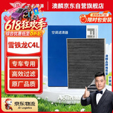 澳麟活性炭空调滤芯滤清器空调格适用雪铁龙C4L(1.2T/1.6/1.8L)