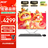宏碁（acer）非凡GO 工作站级一体台式机电脑办公家用27英寸（intel至强 w-1370p 16G+1T）定制版