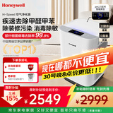 霍尼韦尔（Honeywell）空气净化器除甲醛细菌花粉过敏原tvoc流感病毒 新房除醛 空气消毒机KJ760F-P22W 