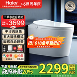 海尔（Haier）智能马桶全自动翻盖无水压限制泡沫盾即热清洗烘干家用马桶虹吸式 脚感自动翻盖/千次泡沫盾+零压-HM30 305(300)/400坑距下单备注