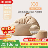 米昊（MIHAO） 懒人沙发豆袋踏踏米休闲椅小户型豆袋客厅创意阳台躺卧沙发椅子 加大填充 超大号 卡其色 含脚蹬