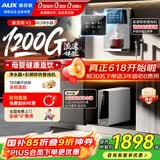 奥克斯（AUX）净水器母婴家用1200G流速0阻垢加热直饮一体机餐边柜壁挂式管线机厨下RO反渗透前置过滤全屋套装 即热彩屏管线机+V3净水器