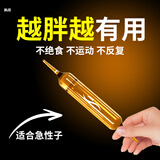 鹊医世家减肥可搭配瘦肚子全身快速燃脂7天30斤暴瘦大肚强效排油药体膏 1盒体验装【猛掉10-15斤】小基数选 身体护理护肤瘦腿神器减大象腿碳水阻断可配抑制食欲