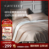 康尔馨五星级酒店床品A类60支纯棉贡缎简约四件套全棉被套浅驼色1.8米床