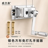威尔森 晾衣架手摇器升降阳台晒衣架双杆式手动升降摇手器晾衣架配件 银色可调节款（安装孔距3.5-14cm） 15cm