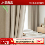 水星家纺窗帘遮光遮阳客厅卧室5A级抗菌挂钩款窗帘300宽*250高cm1片奶油色