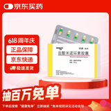 【原研药】玫满 盐酸米诺环素胶囊 50mg*20粒/盒