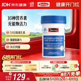 Swisse斯维诗力他维男士复合维生素矿物质片 含维生素B族维D维E维A 90片
