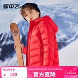 雪中飞（SNOWFLYING）儿童轻薄羽绒服男童保暖防寒新款童装中大童女童薄款冬外套 中国红 160
