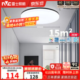 雷士（NVC）LED吸顶灯现代简约卧室书房过道阳台IP40照明 如雪黑36W