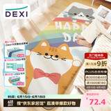 得喜（DeXi）床边地毯卧室地毯床边毯床前卡通趣味长条地毯床边地垫60x160cm